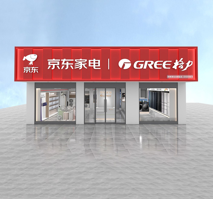 京東家電格力聯(lián)合店-門頭發(fā)光字案例