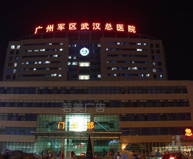 不銹鋼發光字