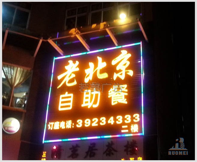 餐飲行業戶外沖孔字