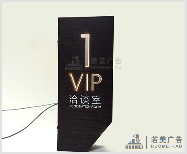 寫字樓標識牌