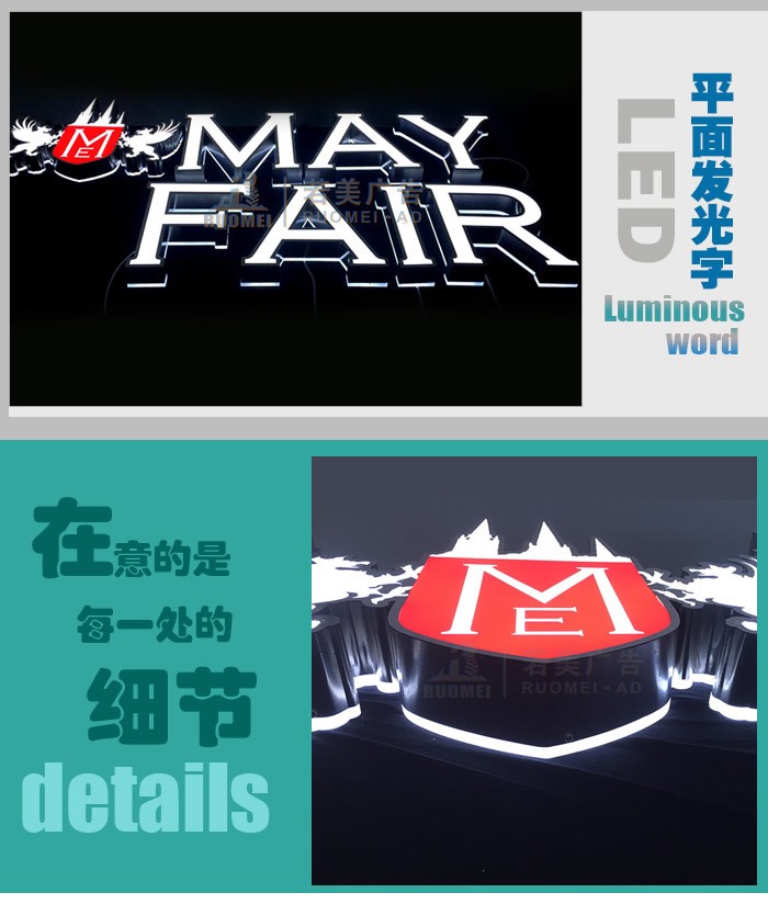 平面發光字