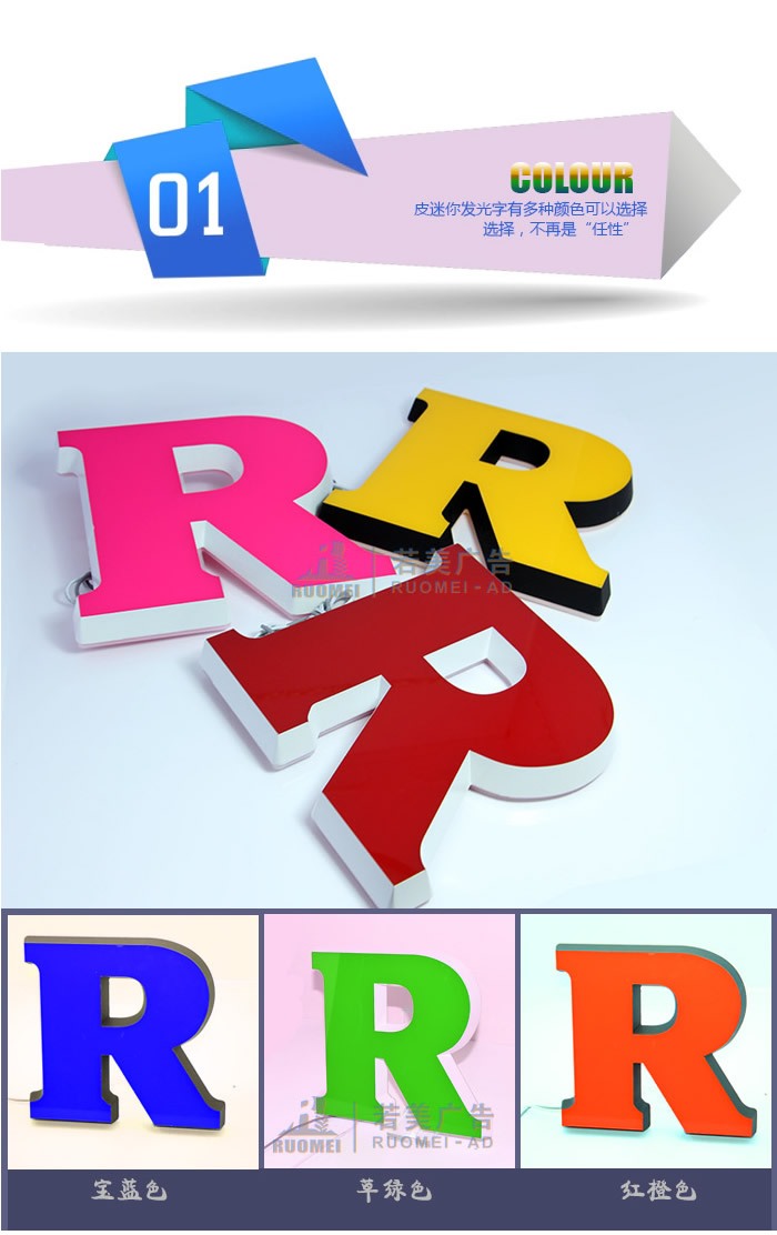 發光字
