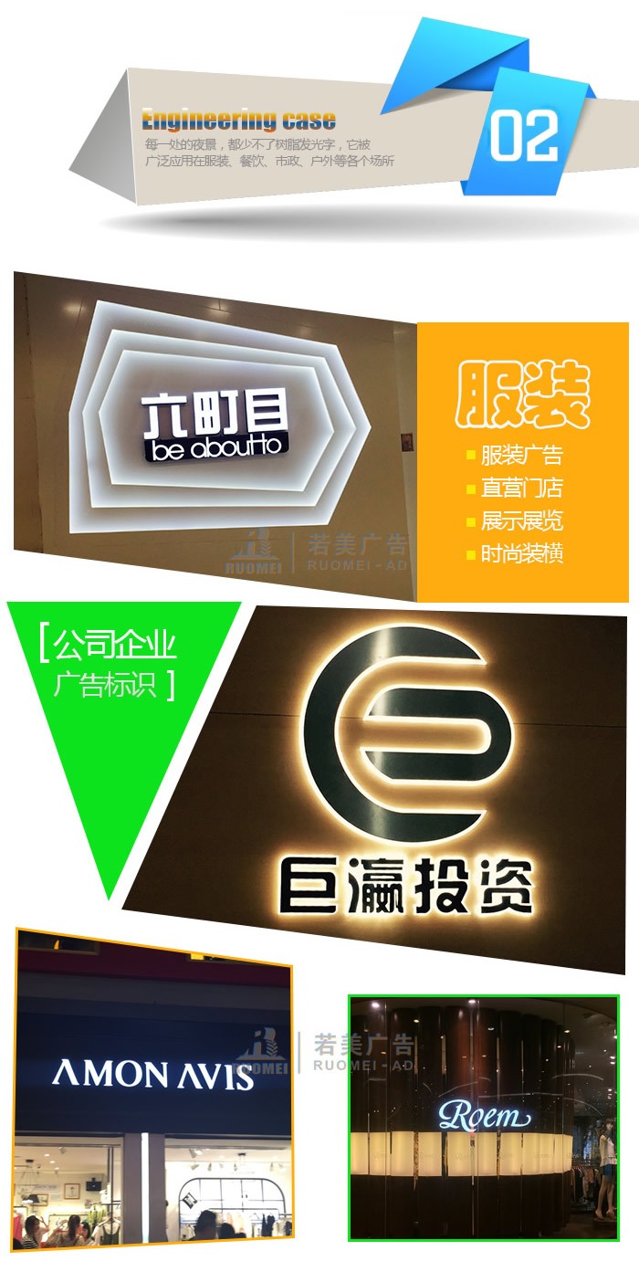 迷你發光字案例